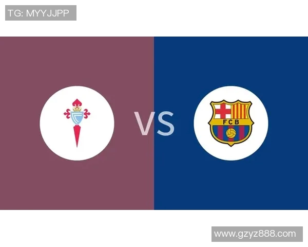 巴萨与塞尔塔精彩对决全场录像回放及精彩瞬间分析