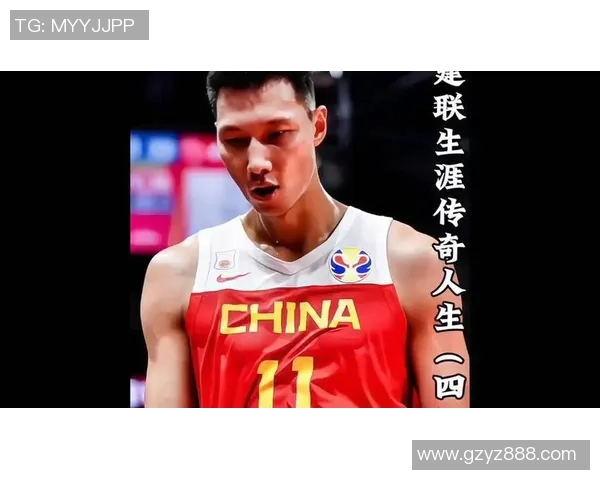 易建联的篮球传奇之路：从少年梦想到国际赛场的辉煌成就与坚持不懈的奋斗精神